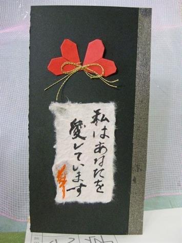 Подарки на заказ - открытки в японском стиле