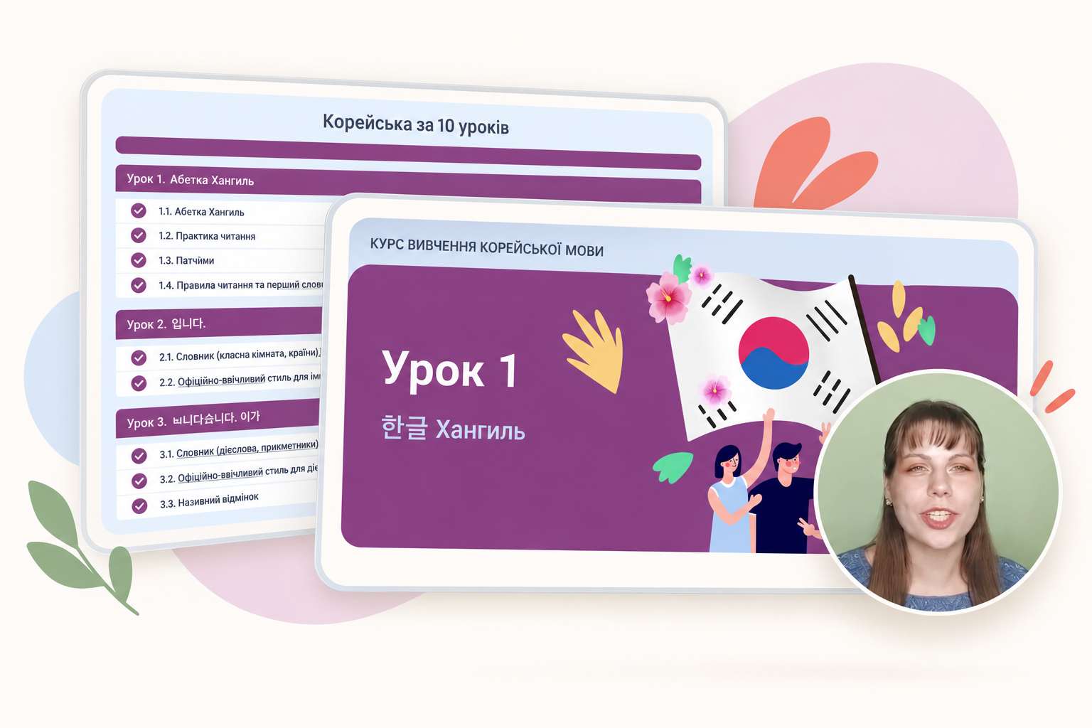 Видеокурс Корейский за 10 уроков