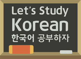 Группа по изучению корейского языка на курсах