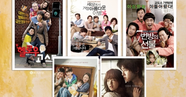 5 дивовижних і своєрідних фільмів щоб дізнатися Кореї краще
